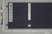 https://iiif.dl.itc.u-tokyo.ac.jp/repo/files/medium/eb9b352a0eb33c20a26aff1b475b9f069e3b4b48.jpg