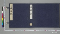 https://iiif.dl.itc.u-tokyo.ac.jp/repo/files/medium/7e0b63e1e5bd6561b41600d961fbd855f98aac6b.jpg