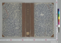 https://iiif.dl.itc.u-tokyo.ac.jp/repo/files/medium/c7e35e5c238a7c74189eea25bbd89503e177325d.jpg