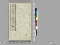 https://iiif.dl.itc.u-tokyo.ac.jp/repo/files/medium/c3dacc7dc7893fb66c37425b2fc0ff89ad17810e.jpg