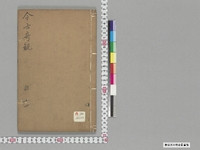 https://iiif.dl.itc.u-tokyo.ac.jp/repo/files/medium/021ba0a732286cc0f1a26c42b23a9f5205be7550.jpg