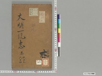 https://iiif.dl.itc.u-tokyo.ac.jp/repo/files/medium/7abf22d4a5bb6f879f5d8330cc662483b74dc6d5.jpg