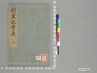 https://iiif.dl.itc.u-tokyo.ac.jp/repo/files/medium/391708dc56d34e28fd296ec23fe226d6a7e1a6c7.jpg