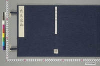 https://iiif.dl.itc.u-tokyo.ac.jp/repo/files/medium/7e97402cf722d447fd5784b78b3f2325200e3b6d.jpg