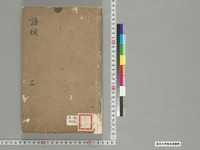 https://iiif.dl.itc.u-tokyo.ac.jp/repo/files/medium/1bdb76c5649ce05596980111c208a40be12e31d5.jpg