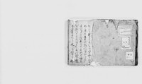 https://iiif.dl.itc.u-tokyo.ac.jp/repo/files/medium/369eb5b38bebc643bedb343c0691e5e2c0804f33.jpg