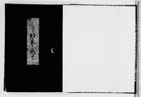 https://iiif.dl.itc.u-tokyo.ac.jp/repo/files/medium/97b70703268bfd0ff69027c7a766de6fd8b96495.jpg