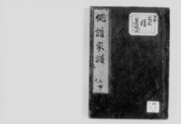 https://iiif.dl.itc.u-tokyo.ac.jp/repo/files/medium/e426abde519999e5e8a0081084bbbfc55ee333c4.jpg