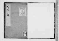 https://iiif.dl.itc.u-tokyo.ac.jp/repo/files/medium/aea41231dc3622c08e322e50617ea6a9a2402f8e.jpg
