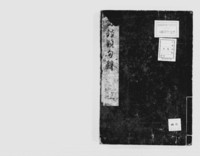 https://iiif.dl.itc.u-tokyo.ac.jp/repo/files/medium/d58d1187b04c4634cd3f7ae0da9cd738bf5730b7.jpg