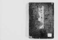 https://iiif.dl.itc.u-tokyo.ac.jp/repo/files/medium/0b1952fb7e06eb3def96573751fd054009e0657b.jpg