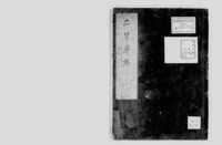 https://iiif.dl.itc.u-tokyo.ac.jp/repo/files/medium/affb27355a9c18e82d9fcbfaf30ed30ef4eb7d08.jpg