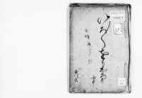 https://iiif.dl.itc.u-tokyo.ac.jp/repo/files/medium/1ef170f9b84b68110ba94a83652b8b6a7baccee9.jpg