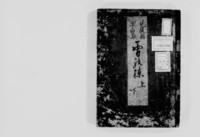 https://iiif.dl.itc.u-tokyo.ac.jp/repo/files/medium/ee579e4d3605a5f32e95649c7af8080495e96ce4.jpg