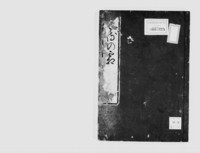 https://iiif.dl.itc.u-tokyo.ac.jp/repo/files/medium/c1bd7675ee48f7b99372862b51f3128329a9f6a4.jpg