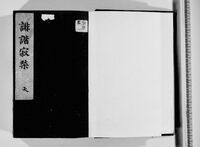 https://iiif.dl.itc.u-tokyo.ac.jp/repo/files/medium/f5cce6078ad881b8a871f027ac8c6be236e0ada2.jpg