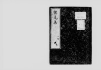 https://iiif.dl.itc.u-tokyo.ac.jp/repo/files/medium/9530a41ad24e84de747cd4024cd8492de67b3db4.jpg