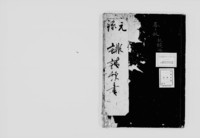 https://iiif.dl.itc.u-tokyo.ac.jp/repo/files/medium/c731303e552c07534a0cd4282c3fbfc591bef22e.jpg