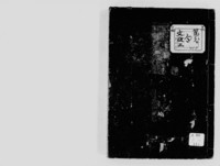 https://iiif.dl.itc.u-tokyo.ac.jp/repo/files/medium/544ae6b6b88c6277d406d535039addf4a0900286.jpg