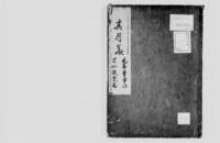 https://iiif.dl.itc.u-tokyo.ac.jp/repo/files/medium/a5d55507a7728a8768c3a5e650ad0b6d6f6f361a.jpg