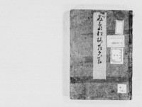 https://iiif.dl.itc.u-tokyo.ac.jp/repo/files/medium/9c2de079035523c7ccd48407ea9410e9d1f75d91.jpg