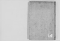 https://iiif.dl.itc.u-tokyo.ac.jp/repo/files/medium/4f44800e604a2f5ae3e64ba2563082b319d650e0.jpg