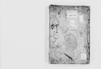https://iiif.dl.itc.u-tokyo.ac.jp/repo/files/medium/4ae5f19bb64e4a4363211d4199f6f351d96f355e.jpg