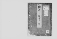 https://iiif.dl.itc.u-tokyo.ac.jp/repo/files/medium/aeca9fd46ed27549098d0694164c3df64b312f2c.jpg