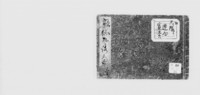 https://iiif.dl.itc.u-tokyo.ac.jp/repo/files/medium/bf60c30dccf9cbb54f1e1780039ed87c03f99e5c.jpg