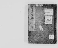 https://iiif.dl.itc.u-tokyo.ac.jp/repo/files/medium/0065ddf5f57bddbc28292c6540474d8fab776b8e.jpg
