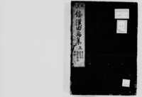 https://iiif.dl.itc.u-tokyo.ac.jp/repo/files/medium/abc0ead8d659bf89b80af229d9e25d20f5752047.jpg