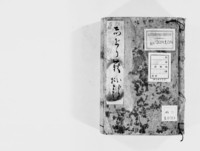 https://iiif.dl.itc.u-tokyo.ac.jp/repo/files/medium/2eac149294dcde7f88165795d7d5cfbb5e5cb85a.jpg
