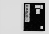 https://iiif.dl.itc.u-tokyo.ac.jp/repo/files/medium/3c8dc500e85944a02edaea25cd510acbb7ba9e53.jpg