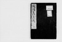 https://iiif.dl.itc.u-tokyo.ac.jp/repo/files/medium/596ade6fbaaacc9d7b3230fb46e4df9191b48794.jpg