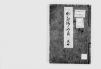 https://iiif.dl.itc.u-tokyo.ac.jp/repo/files/medium/52db7e8ce6d37c81d903ba0317501f8b964a251d.jpg