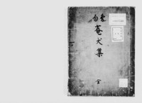 https://iiif.dl.itc.u-tokyo.ac.jp/repo/files/medium/67049428975f51ee958ca2b2b948138acb9a8538.jpg
