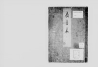 https://iiif.dl.itc.u-tokyo.ac.jp/repo/files/medium/820cb3722b5217e97a79b7e6102259a8dea58b7e.jpg
