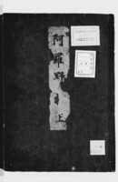 連歌俳諧書集成 (洒竹・竹冷・知十文庫) | 東京大学デジタル 連歌俳諧書集成 (洒竹・竹冷・知十文庫) | 東京大学デジタル