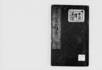 https://iiif.dl.itc.u-tokyo.ac.jp/repo/files/medium/812b613bbd8e0903ebaf844835bde2315d522013.jpg