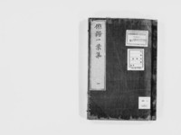 https://iiif.dl.itc.u-tokyo.ac.jp/repo/files/medium/a277aad5965d324b8983571ef136b4af49e20e68.jpg
