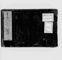 https://iiif.dl.itc.u-tokyo.ac.jp/repo/files/medium/517cf08e3f7638adaafc38215d8a1a70ed3a85ee.jpg