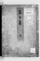 https://iiif.dl.itc.u-tokyo.ac.jp/repo/files/medium/031f9d6a728351a1426306444bd9e9d14b0b71f2.jpg