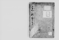 https://iiif.dl.itc.u-tokyo.ac.jp/repo/files/medium/82dc0771d3c20eed15210185e1e990881b6aaad5.jpg