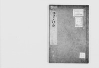 https://iiif.dl.itc.u-tokyo.ac.jp/repo/files/medium/c588310f8f674ced6215d963ad34a0aa520f97ce.jpg