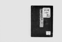 https://iiif.dl.itc.u-tokyo.ac.jp/repo/files/medium/0ecaa7b6bcd5ab4a5e4be1da9ff533bcc2717475.jpg