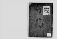 https://iiif.dl.itc.u-tokyo.ac.jp/repo/files/medium/ad2e048a32108b143c6ed6ac3d4717b1c1150b2b.jpg