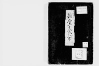 https://iiif.dl.itc.u-tokyo.ac.jp/repo/files/medium/511f544a4880d2e1350fb3d9ffd9d87cf3f9f239.jpg