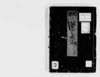 https://iiif.dl.itc.u-tokyo.ac.jp/repo/files/medium/6a540ba71de38737e14ce8f5275c0617bf6e4f9f.jpg