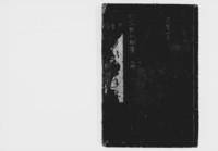 https://iiif.dl.itc.u-tokyo.ac.jp/repo/files/medium/deaa5fee6d4c5e9aa85a683e88ede1d0f2098b3e.jpg