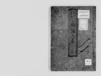 https://iiif.dl.itc.u-tokyo.ac.jp/repo/files/medium/f75570365f7a812731f47f8968914ffeadf701a7.jpg